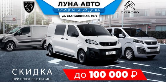 Выгода на новые автомобили Peugeot