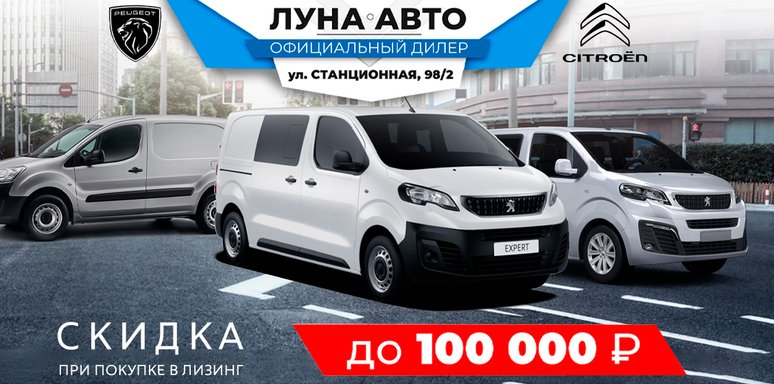 Выгода на новые автомобили Peugeot